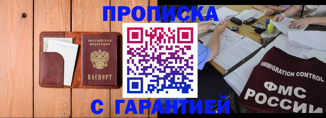 временная регистрация госуслуги в Инте