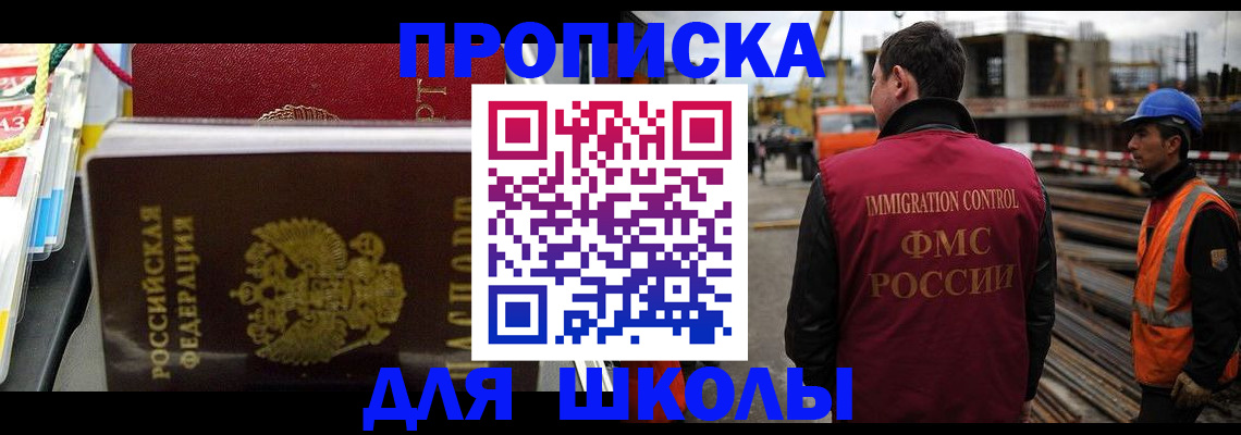 временная регистрация гарантия в Инте