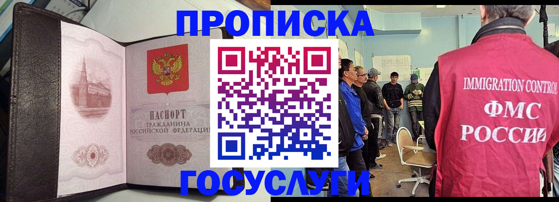 временная регистрация госуслуги в Инте